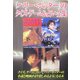 『ハリー・ポッター』のクイズ・ゲーム&占い全集 [単行本]