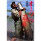 オーパ!の遺産 [単行本]