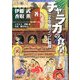 チャラカの食卓―二千年前のインド料理 [単行本]