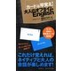 カードで早覚え!大人のオフタイムEnglish [単行本]