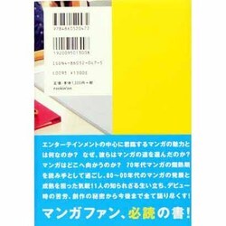 ヨドバシ.com - マンガの道－私はなぜマンガ家になったのか [単行本