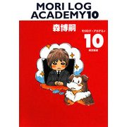 MORI LOG ACADEMY〈10〉推定［ゴ］鼠(むささび)(ダ・ヴィンチブックス) [文庫]