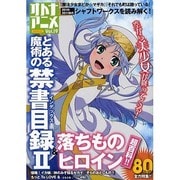 オトナアニメ Vol.19（洋泉社MOOK） [ムックその他]
