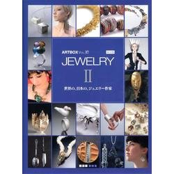 ART BOX VOL.17 保存版 [単行本]