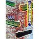 山手線の東京案内―鉄道と地図のフォークロア 新装版 (SERIES地図を読む〈2〉) [単行本]