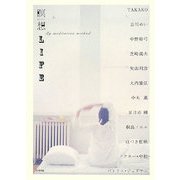瞑想LIFE―My meditation method [単行本]