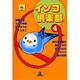 インコ倶楽部 4（あおばコミックス） [コミック]