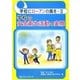 学校にローアンの風を〈2〉―学校の安全衛生活動の実際 [単行本]