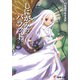 しにがみのバラッド。〈3〉(電撃文庫) [文庫]