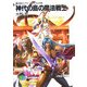 神代の島の魔法戦士―魔法戦士リウイ ファーラムの剣(富士見ファンタジア文庫) [文庫]