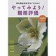 女も男も No.116 [単行本]