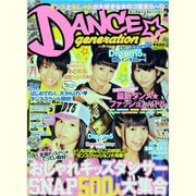 DANCE★generation vol.1（saita mook） [ムックその他]