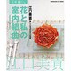 花時間フラワーアーティストシリーズ（１０） 花と私の室内組曲 [ムックその他]