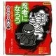 忍者になろう―キミも忍者だはじめよう!わくわく入門の巻 図書館版 [全集叢書]