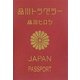品川トラベラー [単行本]