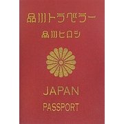 品川トラベラー [単行本]