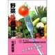 野菜むしゃむしゃ健康法―成人病大掃除(善本社健康シリーズ) [全集叢書]