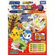 ポケモンでるでるぬりえDX 3－ふしぎなぬりえ