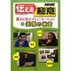 NHK伝える極意〈4〉表現の極意―達人に学ぶコミュニケーション [全集叢書]