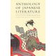 Anthology of Japanese Literature 日本文学選集―From the Earliest Era to the Mid-nineteenth Century [単行本]