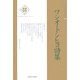 ワシオ・トシヒコ詩集(新・日本現代詩文庫) [文庫]