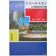 ウズベキスタン―民族・歴史・国家 [単行本]