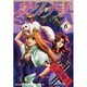 エクセル・サーガ 6（ヤングキングコミックス） [コミック]
