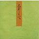 椎本－宮内庁書陵部蔵（青表紙本源氏物語） [全集叢書]