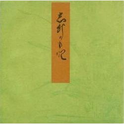 椎本－宮内庁書陵部蔵（青表紙本源氏物語） [全集叢書]