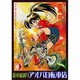 並木橋通りアオバ自転車店 9（ヤングキングコミックス） [コミック]