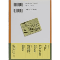 ヨドバシ.com - 寺子屋式 古文書手習い [単行本] 通販【全品無料