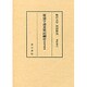 廣盆字盡重寶記綱目 [全集叢書]