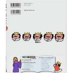ヨドバシ.com - あいうえおうさま [絵本] 通販【全品無料配達】