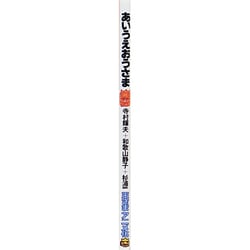 ヨドバシ.com - あいうえおうさま [絵本] 通販【全品無料配達】