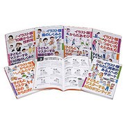 子どものコミュニケーションといのちを育むシリーズ