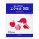 楽しく学べるエクセル2000 [単行本]