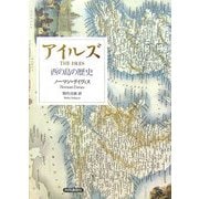 アイルズ―西の島の歴史 [単行本]