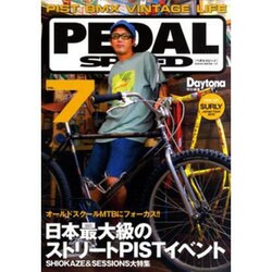 ヨドバシ.com - PEDAL SPEED VOL.7（NEKO MOOK 1536） [ムックその他] 通販【全品無料配達】