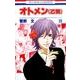 オトメン(乙男) 10（花とゆめCOMICS） [コミック]