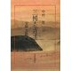三國志逍遙 [単行本]
