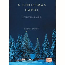 クリスマス・キャロル（講談社英語文庫 53） [文庫]