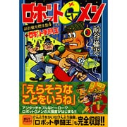 前谷惟光傑作集 4（マンガショップシリーズ 205） [コミック]