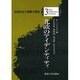 北欧のアイデンティティ(北欧社会の基層と構造〈3〉) [全集叢書]