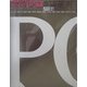 知られざるPC建築―Perfect Collection [単行本]