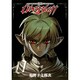 Ubel Blatt～ユーベルブラット～ 0巻(ﾔﾝｸﾞｶﾞﾝｶﾞﾝｺﾐｯｸｽ) [コミック]
