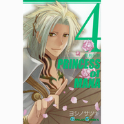 聖剣伝説PRINCESS of MANA 4（ガンガンコミックス） [コミック]