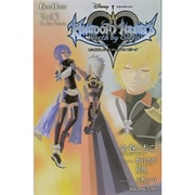 キングダムハーツ Birth by Sleep〈Vol.3〉To the Future(GAME NOVELS) [新書]