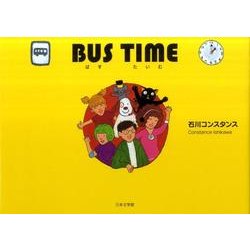 BUS TIME [絵本]
