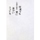 何度でも君に温かいココアを [単行本]