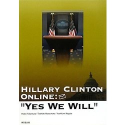 私を大統領に―ヒラリー・クリントンのEメールから英語を学ぶ [単行本]